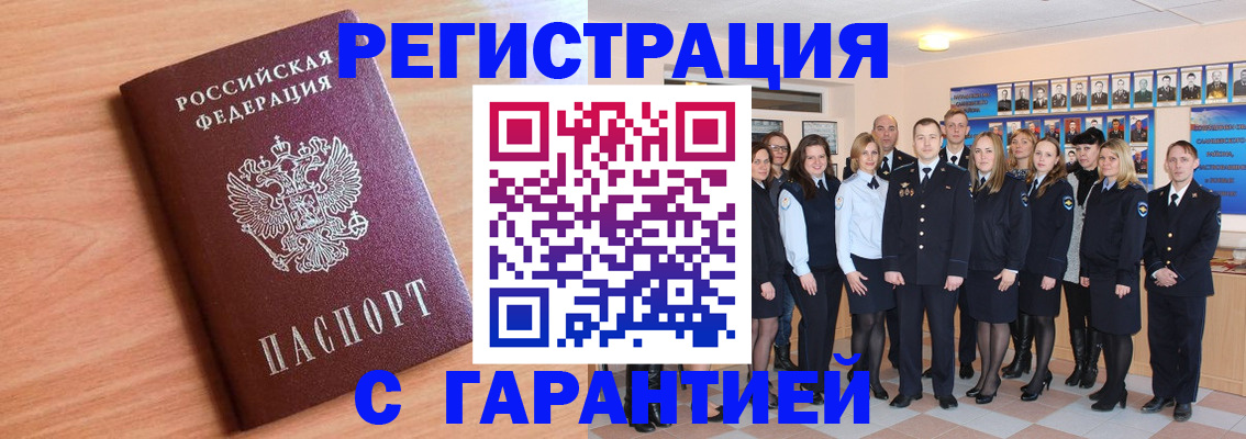 временная регистрация поиск в Таганроге