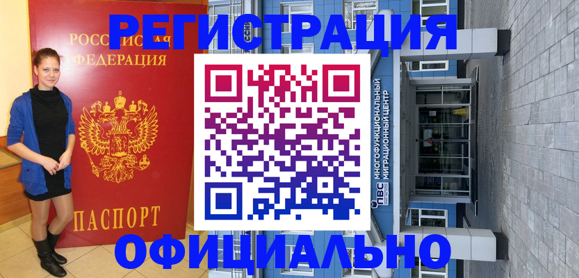 регистрация в Таганроге
