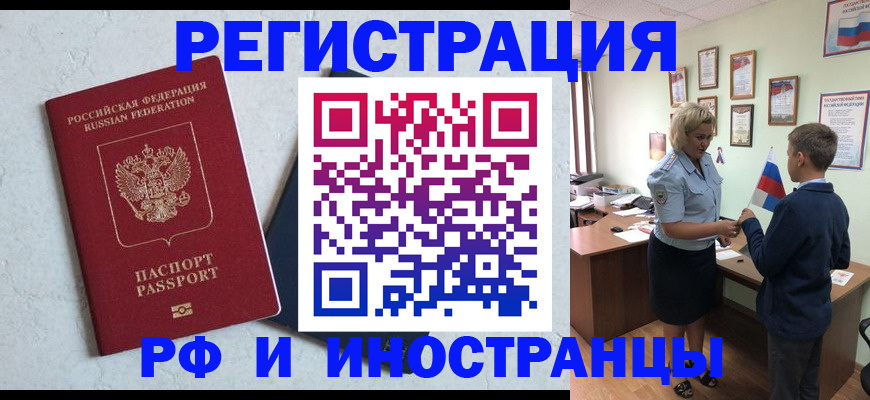 купить прописку в Таганроге