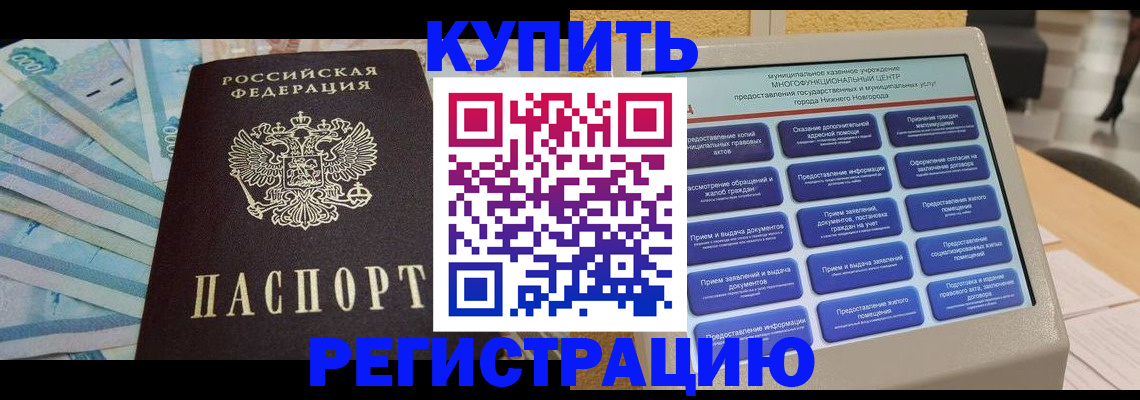 прописка в квартире в Таганроге